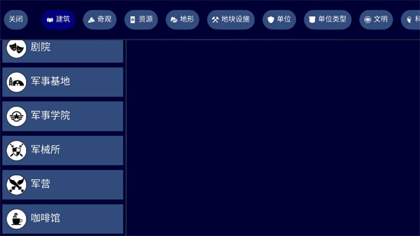 文明帝国unciv原版最新版本3