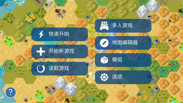 文明帝国unciv原版最新版本4
