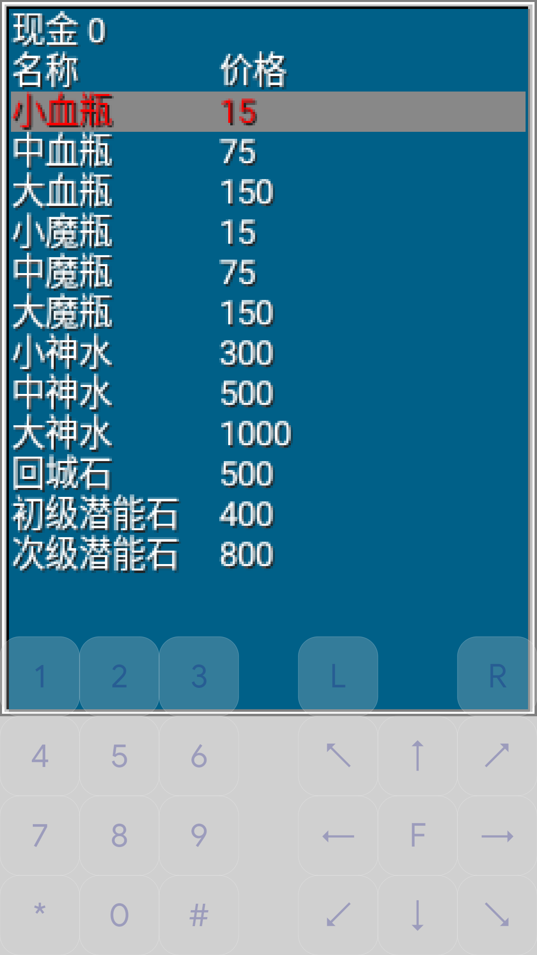 怪兽仙境封印传说1