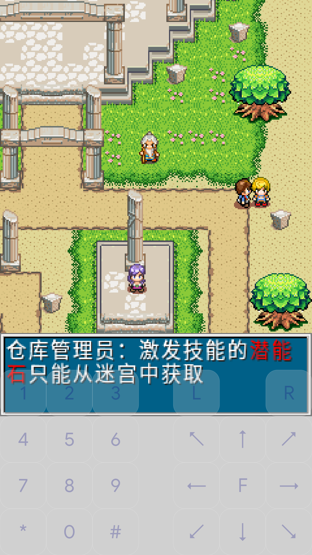 怪兽仙境封印传说3