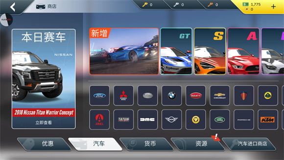 怎么购买车辆配图3