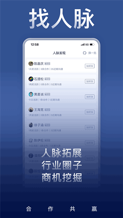 U客直谈2