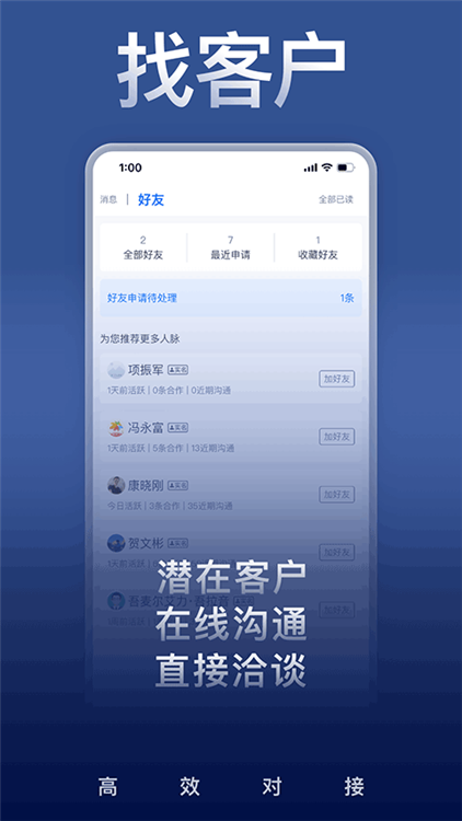 U客直谈4