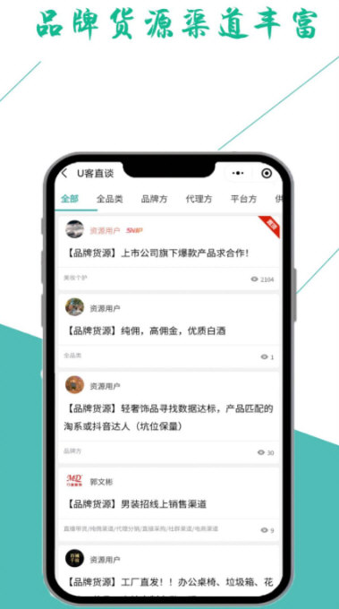 软件功能配图1