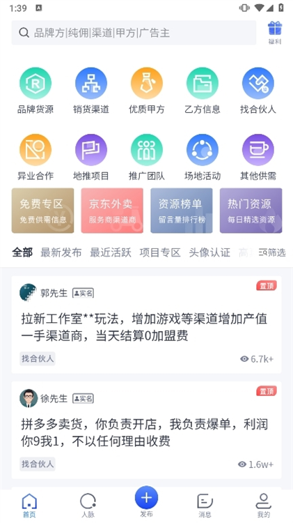 怎么赚钱配图1