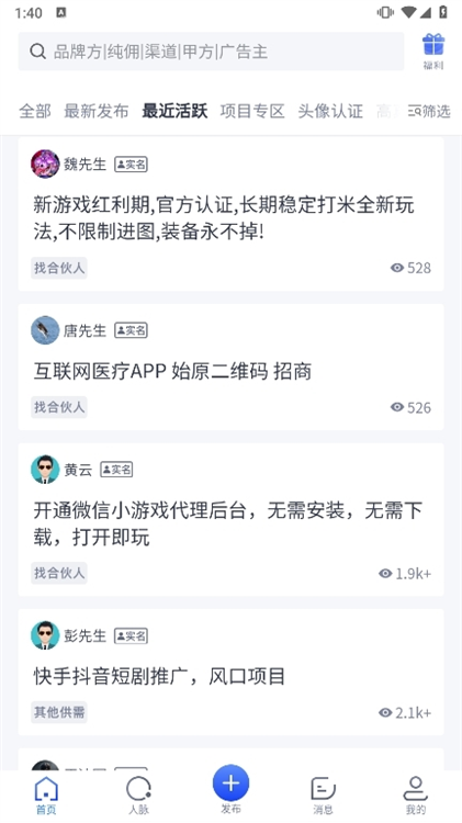 怎么接单配图1