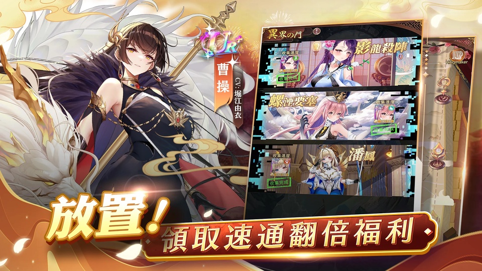 少女回战中文版3