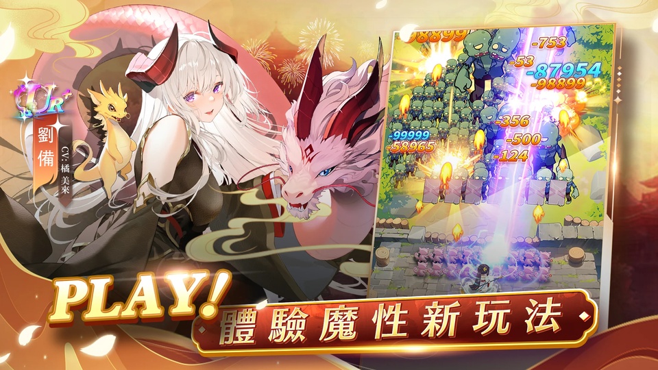 少女回战中文版4