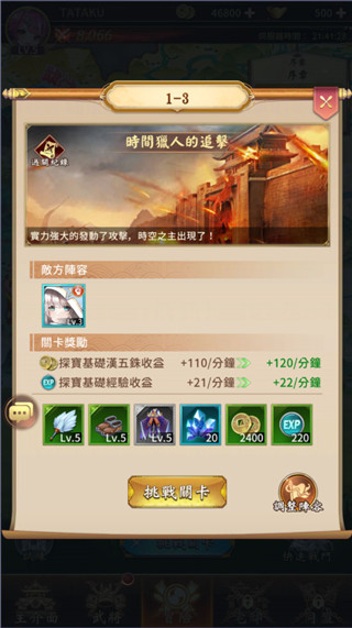 新手攻略配图7