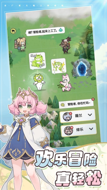 杖剑传说正版宣传图