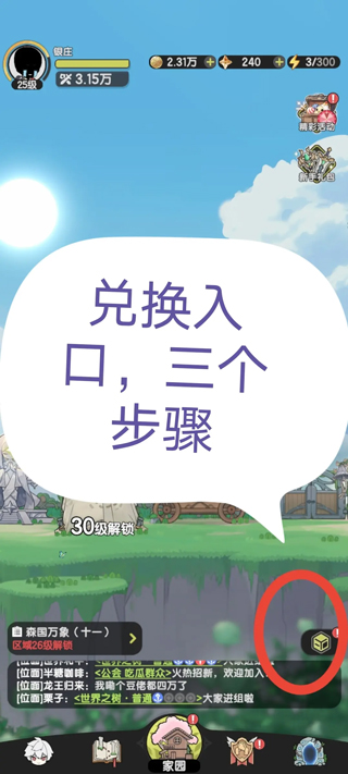 杖剑传说兑换码介绍配图1