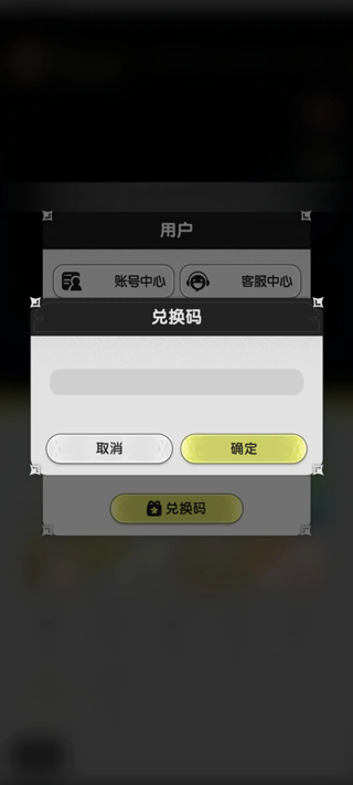 兑换码介绍配图4