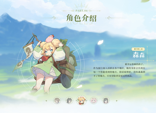 杖剑传说角色介绍配图1