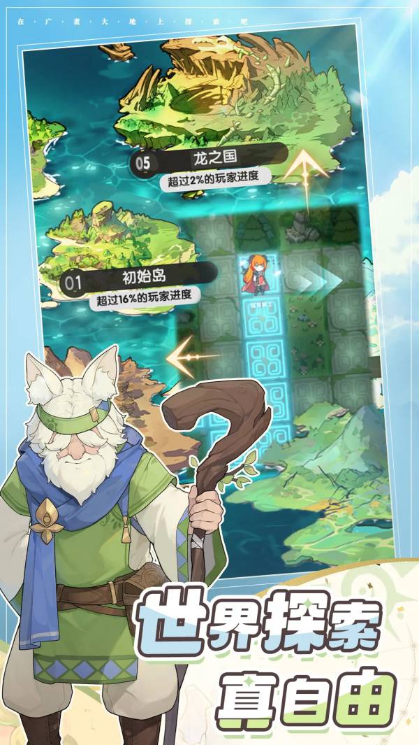 杖剑传说正版3