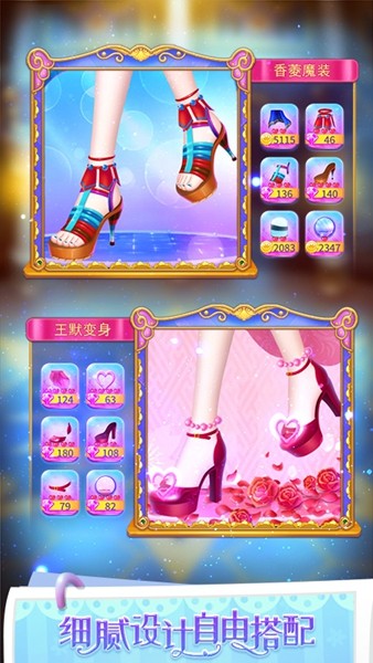 叶罗丽公主水晶鞋三国破解最新版3