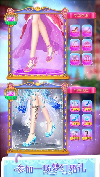 叶罗丽公主水晶鞋三国破解最新版4
