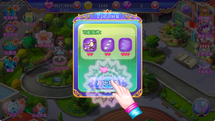 叶罗丽公主水晶鞋三国破解版宣传图