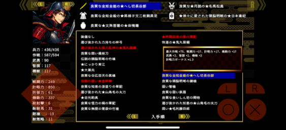 战国英雄谭2