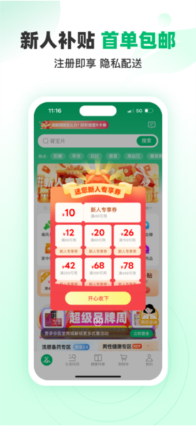 谷医堂商城网上药店1
