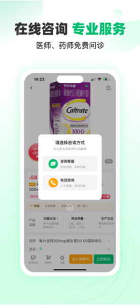 谷医堂商城网上药店2