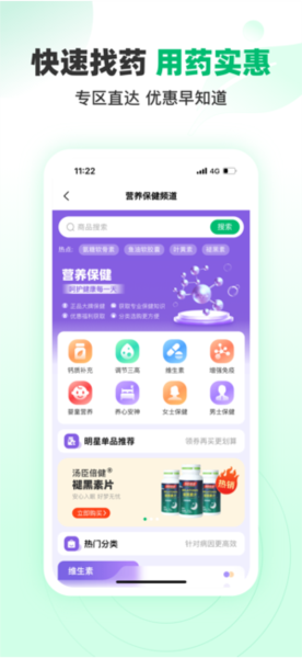 谷医堂商城网上药店4