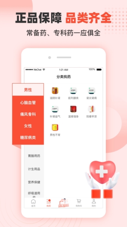 软件特色配图1