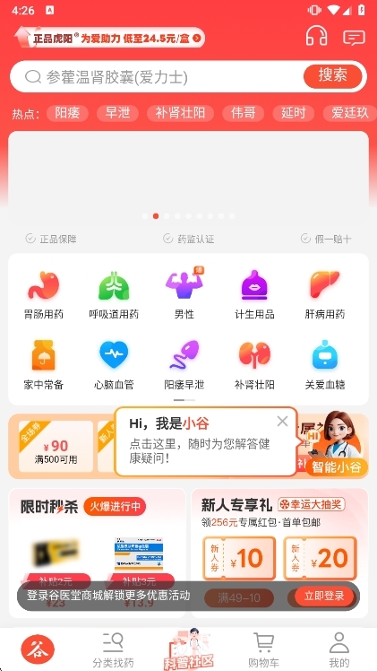 使用说明配图1