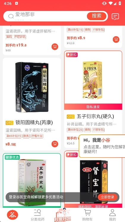 使用说明配图2