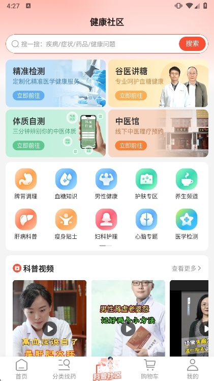 使用说明配图3