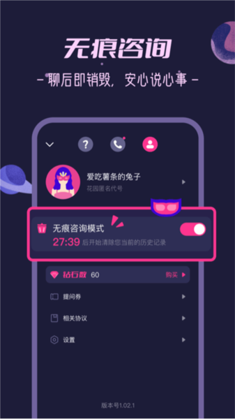 秘密花园