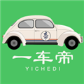 一车帝客户端APP