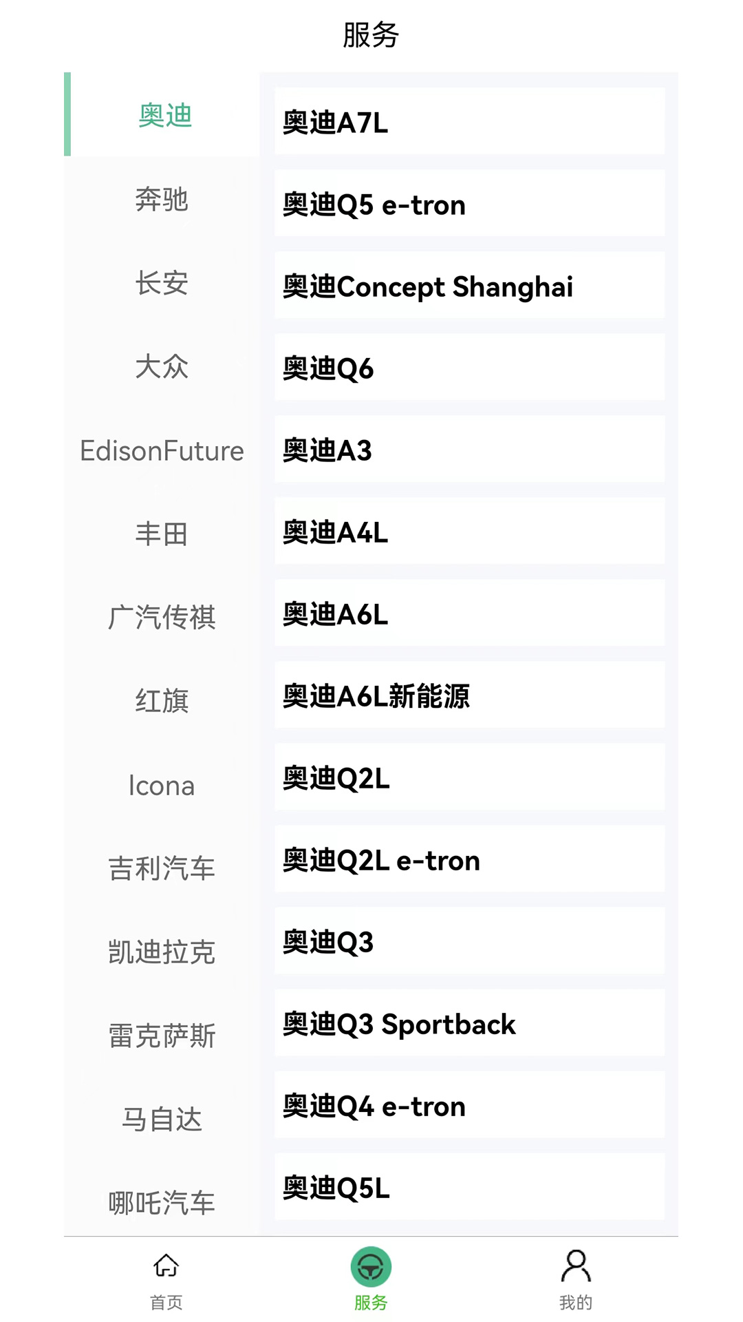 一车帝客户端APP1