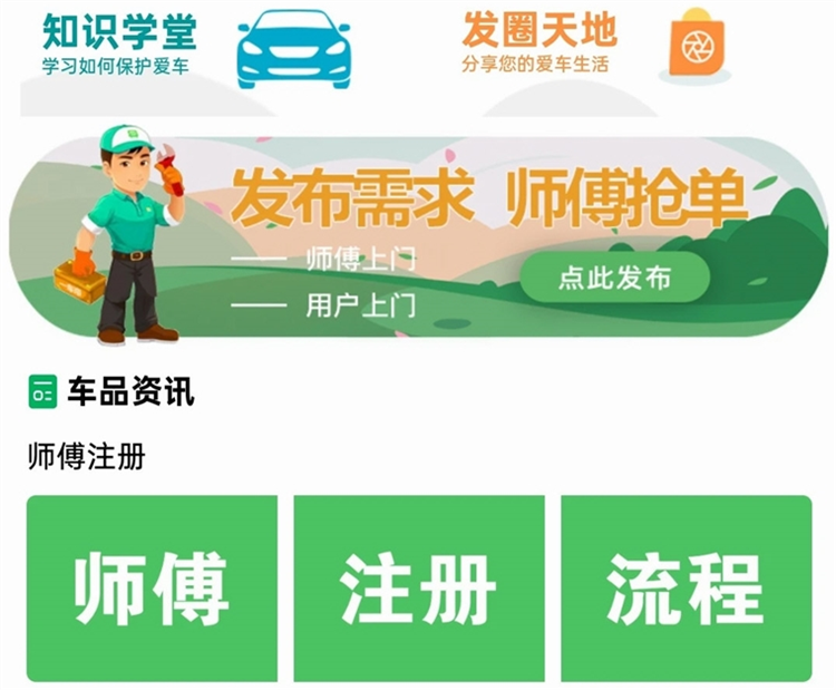 软件功能配图1