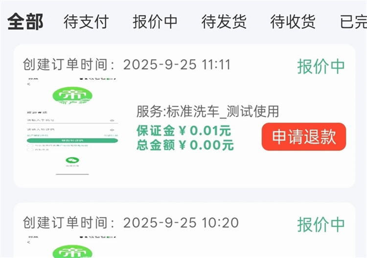 软件优势配图1
