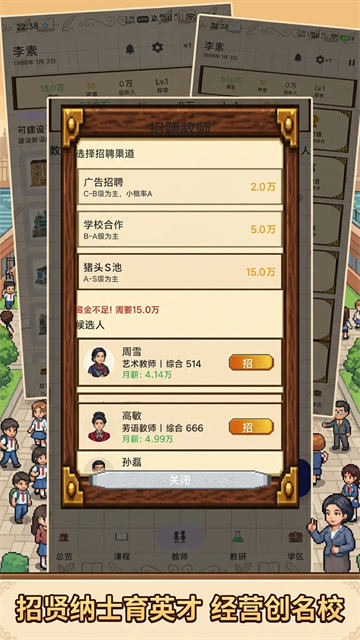 校长我来当内置菜单版1