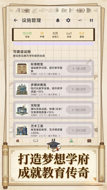 校长我来当内置菜单版2