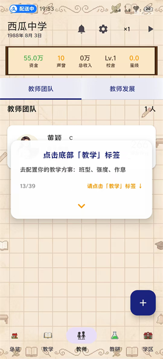 新手攻略配图2