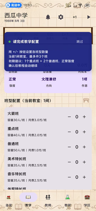 新手攻略配图3