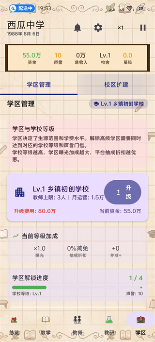 新手攻略配图4