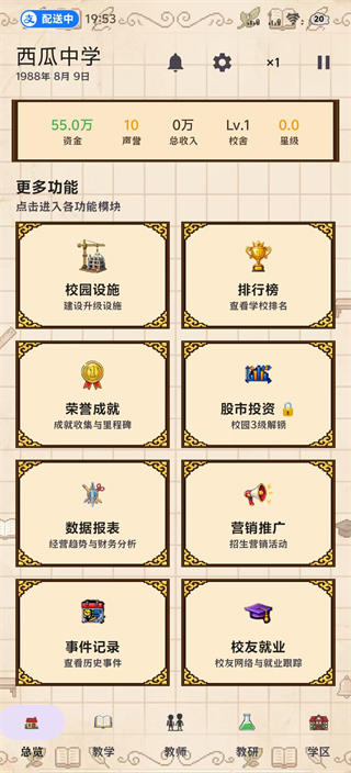 新手攻略配图5