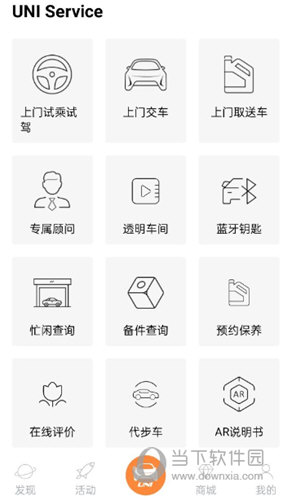 长安引力APP下载