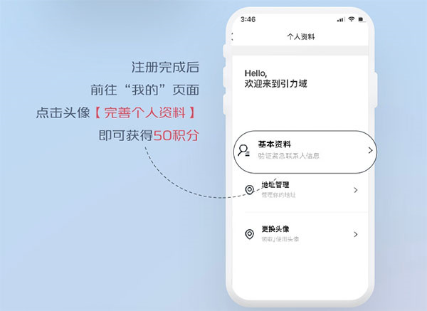 如何获得积分配图2