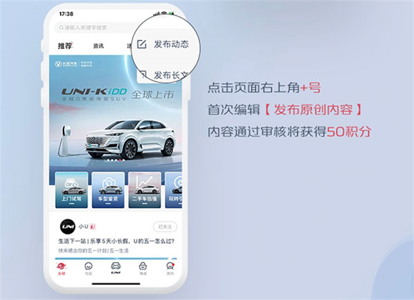 如何获得积分配图3