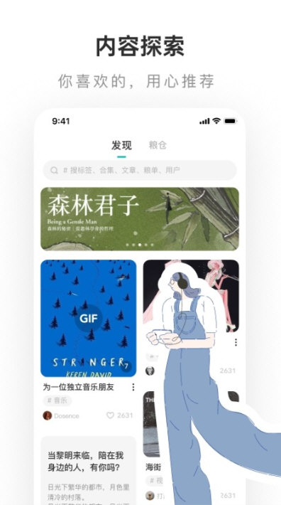 软件特色配图1