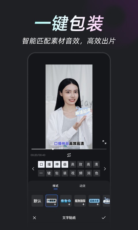 美图开拍APP2