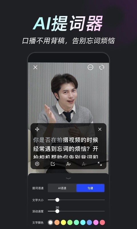 美图开拍APP3