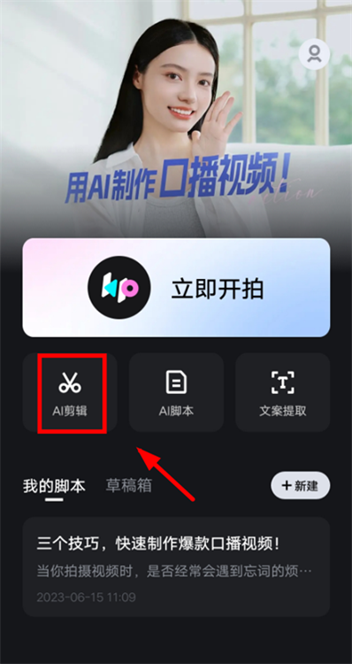 使用教程配图1