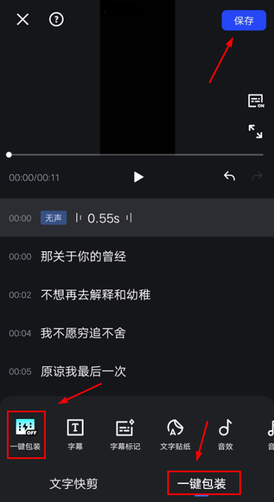 使用教程配图5