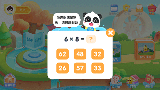 怎么设置夜间休息时间配图2