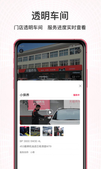 软件功能配图1